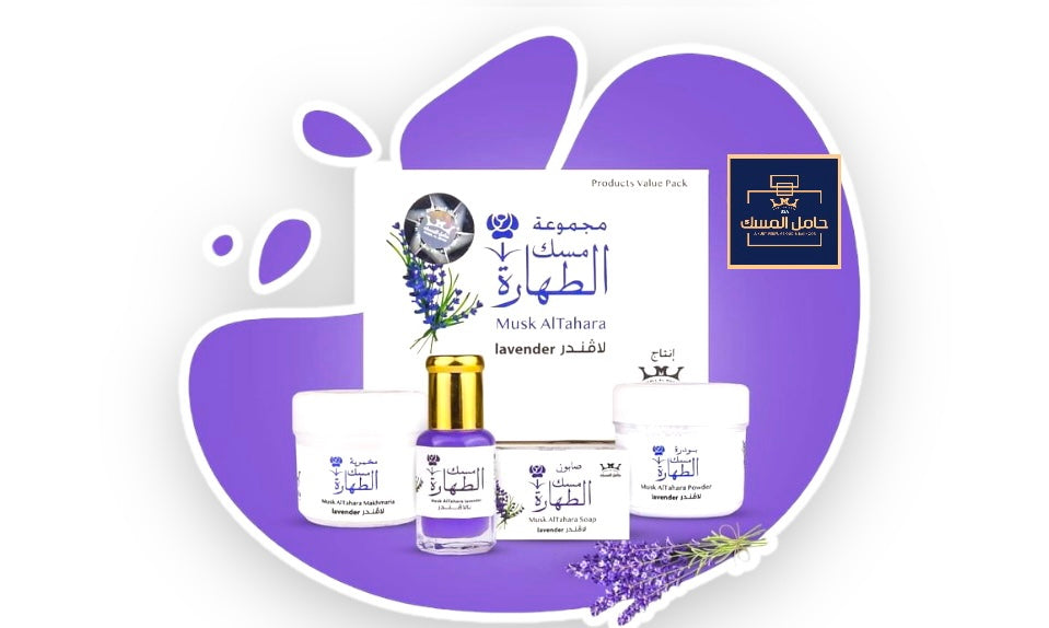 Lavender Musk AL Tahara (Value pack)